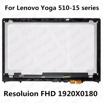 15,6'Для Lenovo Yoga 510-15 Yoga 510-15ISK 80SR 80S8 510-15IKB 80VC Тъчпад Стъклен Панел Дигитайзер +FHD LCD екран възли