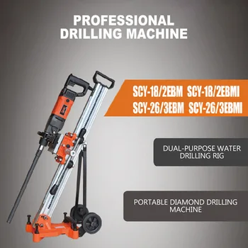 220V / 110V Speed-adjustable Diamond Drilling Machine With Angle, Hand-held Air Conditioner Water Drilling Machine