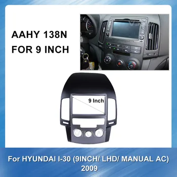 9 инча 2 Din радио фасция е подходящ за Hyundai I30 2009 (LHD РЪКОВОДСТВО AC)Стерео Панел Тире определяне на Финала Монтажен комплект Рамка