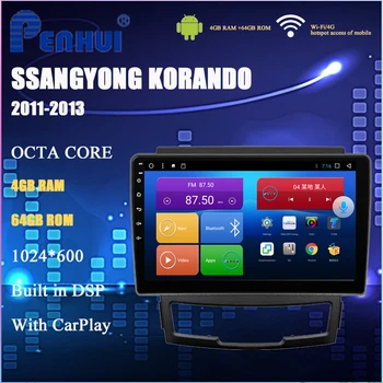 Android Кола DVD За Ssangyong Korando (2011-2013) Авто Радио Мултимедиен Плейър GPS Навигация Android 10,0 Двоен Din